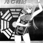 1997 九七戰記
